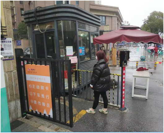 全市首个安康码与小区入口门禁系统融合应用场景