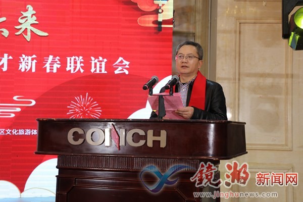 紫云英人才齐聚一堂畅叙镜湖发展新篇章